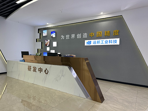 江苏远邦工业科技有限公司研发与办公环境