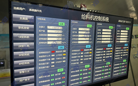 高精度皮带秤案例